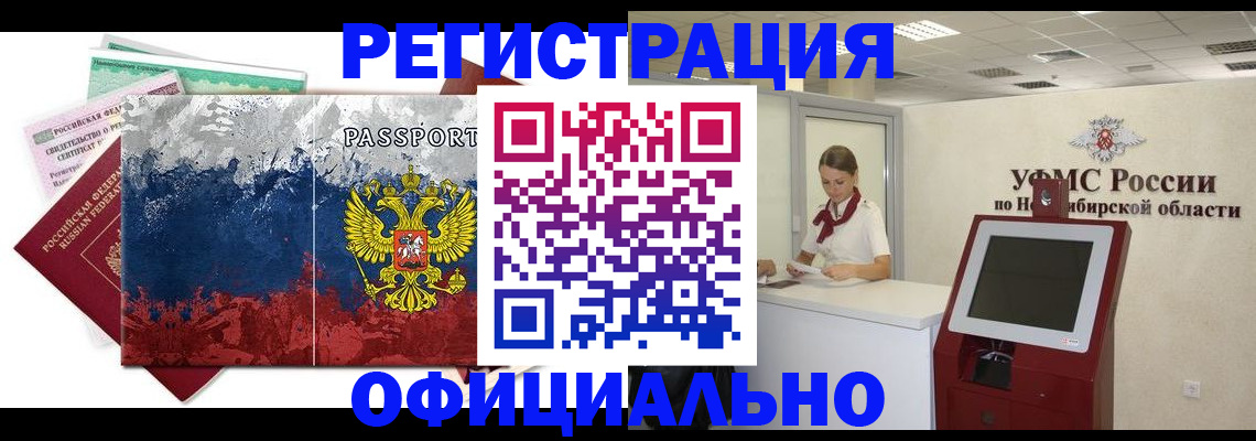 прописка для кредита в Иланском