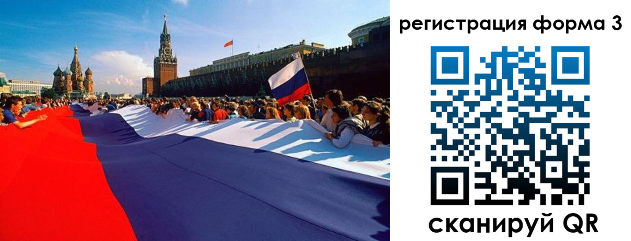регистрация для школы в Иланском