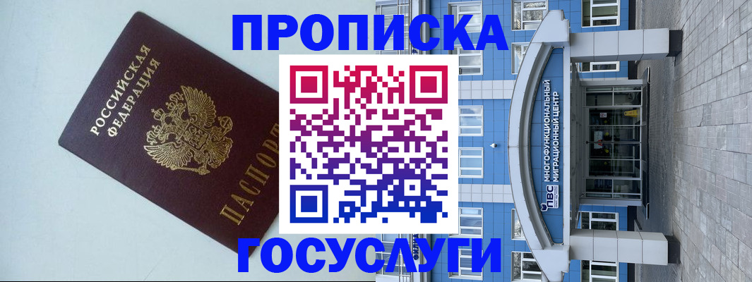 прописка для военкомата в Иланском