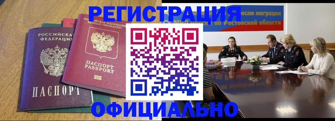 прописка поиск в Иланском