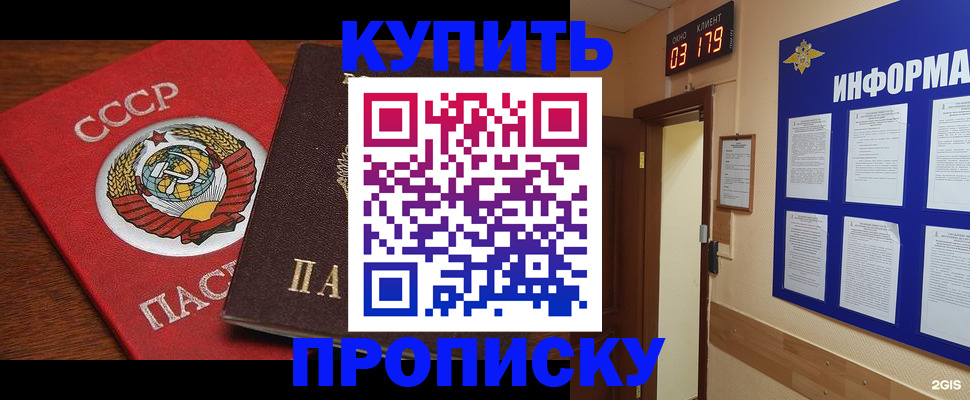 временная регистрация надежно в Иланском