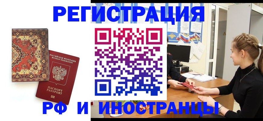 временная регистрация гарантия в Иланском