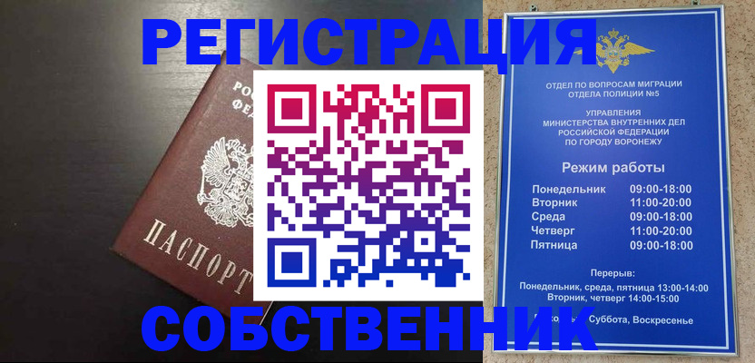 временная прописка в Иланском