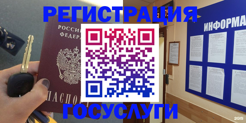 купить прописку в Иланском